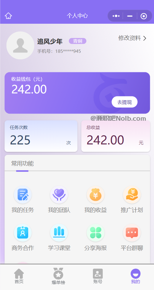 辽源【赛扬有米】宝妈学生居家线上视频代发兼职平台,0撸赚米项目 第3张 辽源【赛扬有米】宝妈学生居家线上视频代发兼职平台,0撸赚米项目 第3张