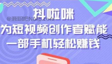 辽源抖啦咪是什么平台-一个专注短视频流量变现的平台！ 第1张